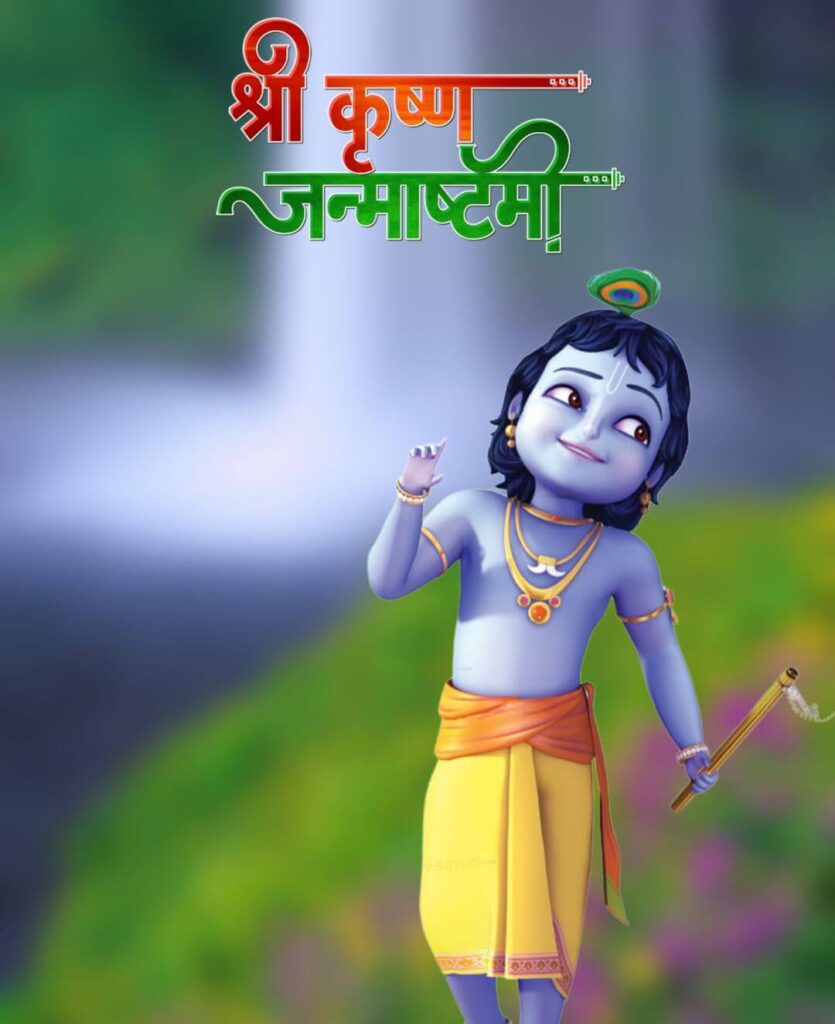 Happy Krishna Janmashtami CB Photo Editing Pics Background