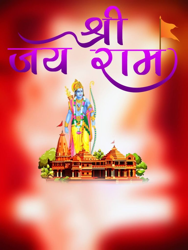 Ayodhya Ram Mandir Background Download