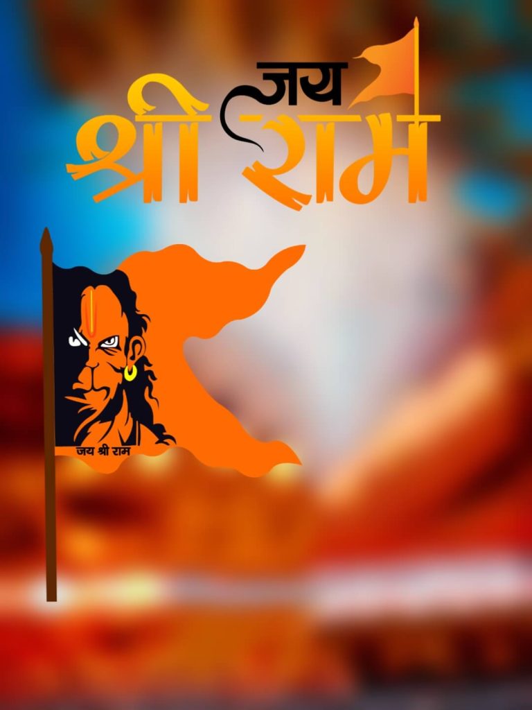 Ayodhya Ram Mandir CB Background Download