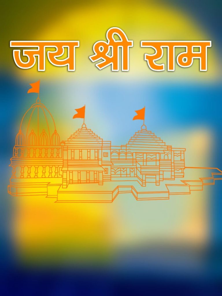 Free Ayodhya lord Shree Ram background