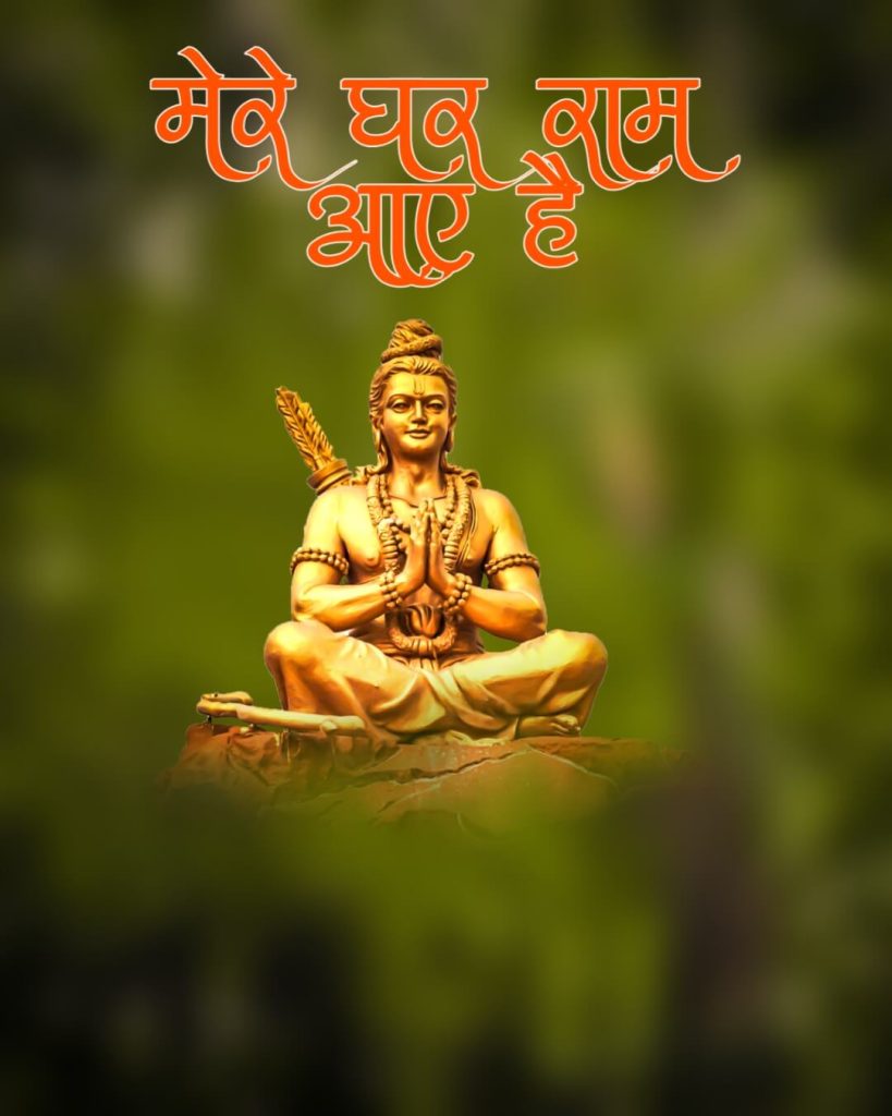 Jai Shree Ram Hd Wallpaper 4k Download