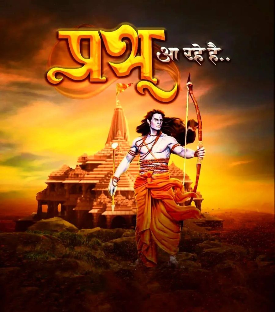 Jai shri ram photo editing background