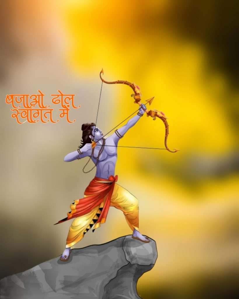 Ram Ji HD Wallpapers