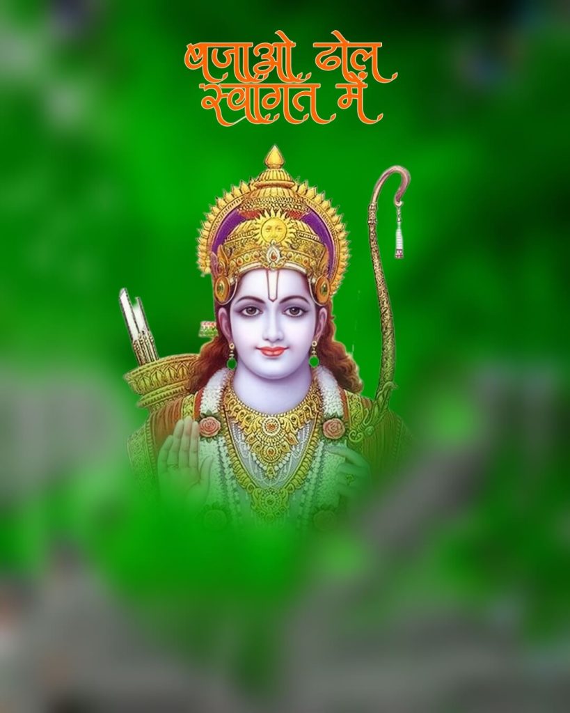 Shree Ram Mandir Cb editing background