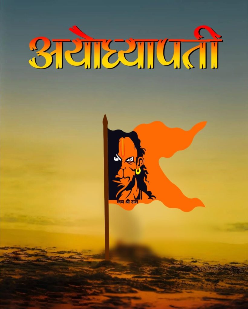 bhagwa dhwaj background