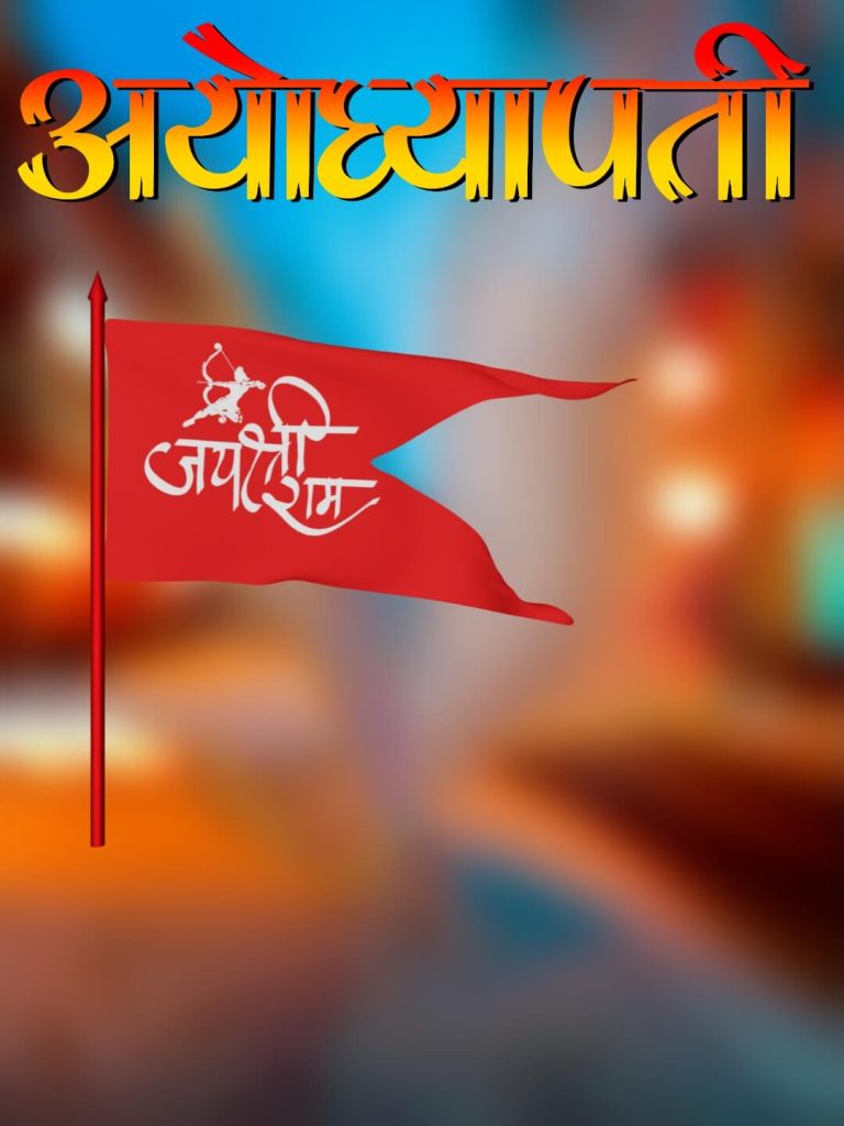 bhagwa flag background