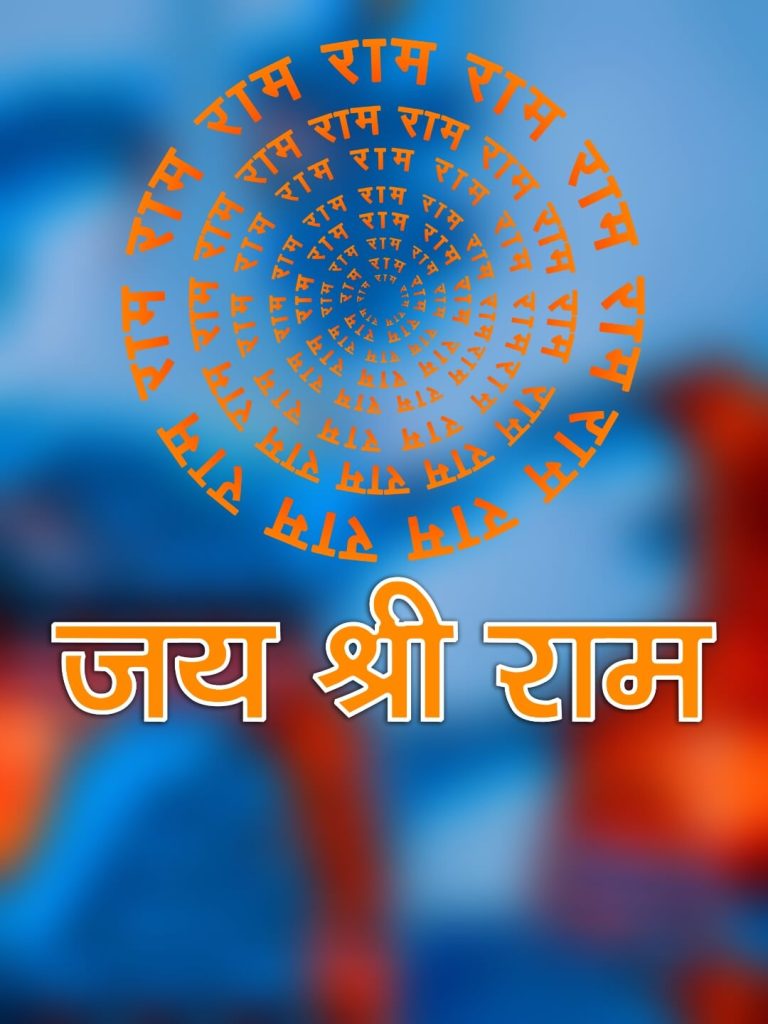 jai shree ram background editing