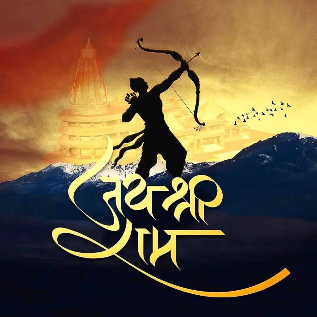 ram mandir background image