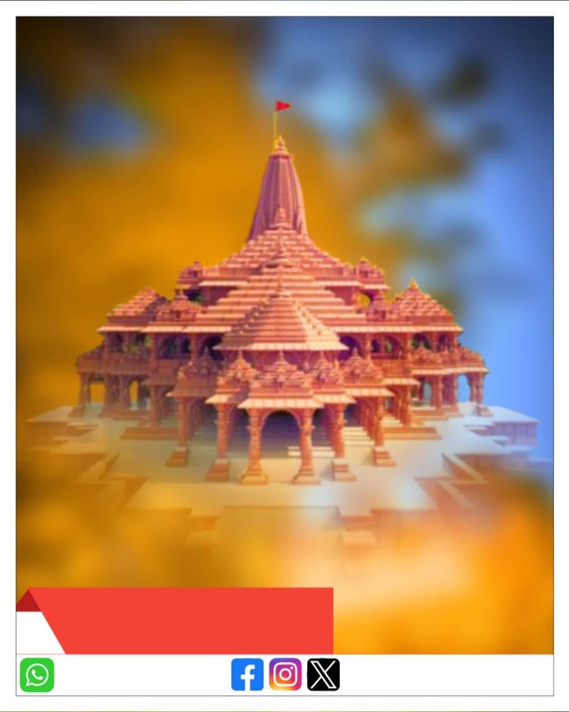 ram mandir banner background 4k