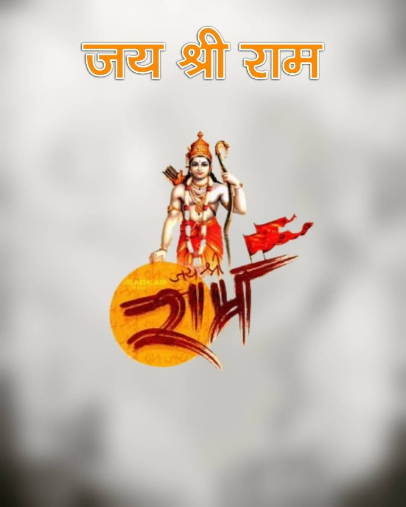 ram mandir banner background hd 1080p