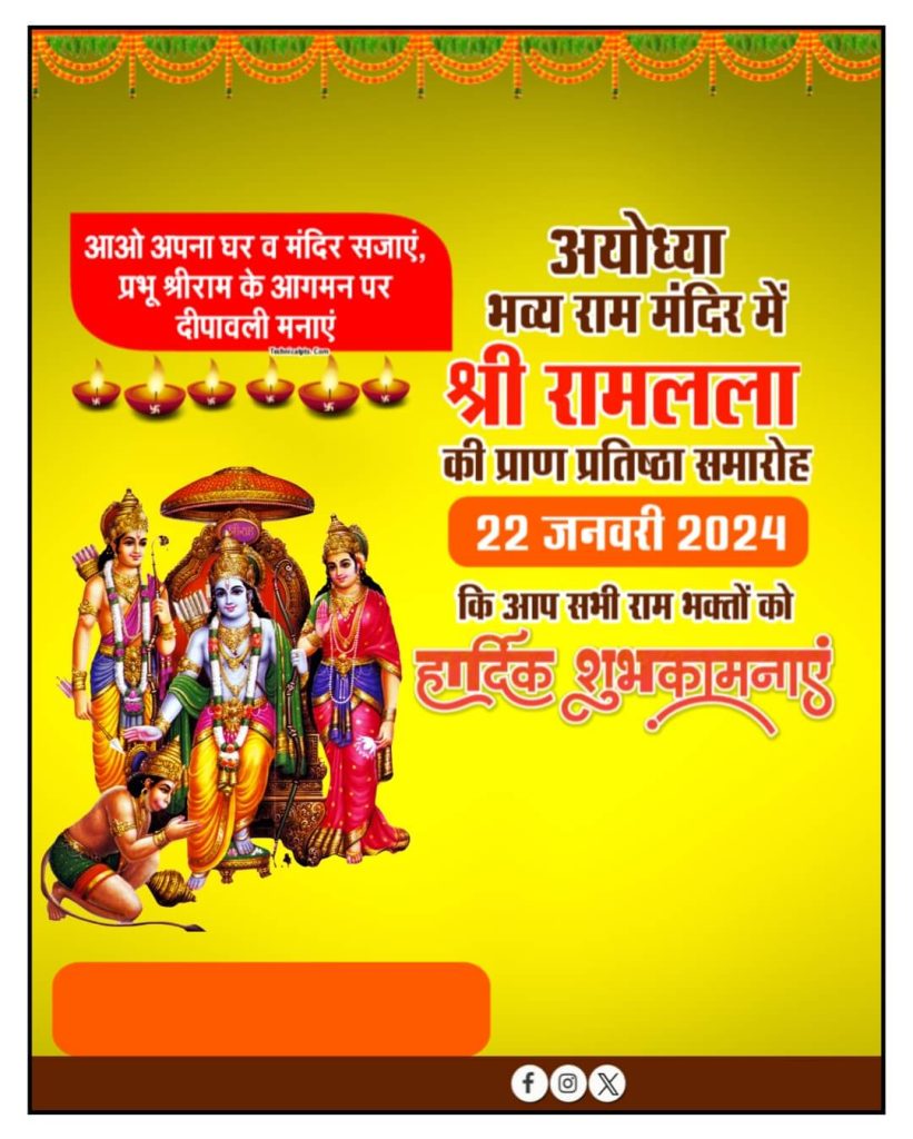 ram mandir opening banner