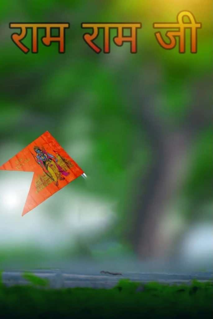 ram mandir photo hd download 4k