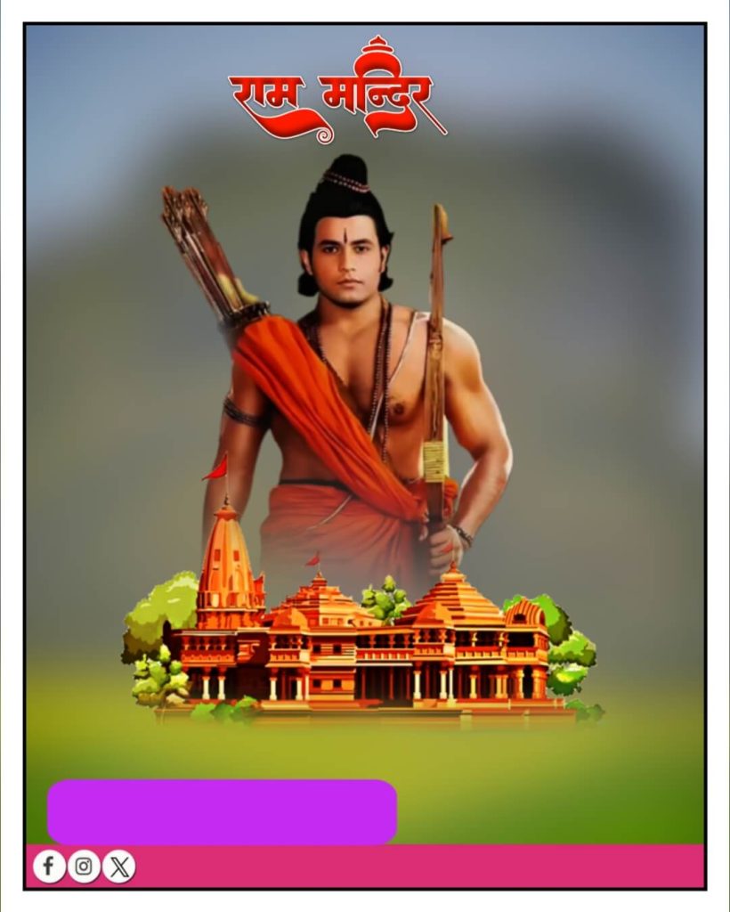 ram mandir photo hd download