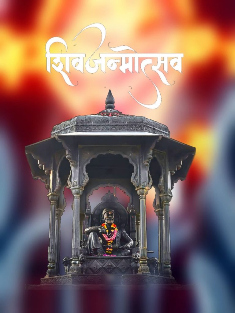 Shivaji Maharaj Jayanti Banner Download