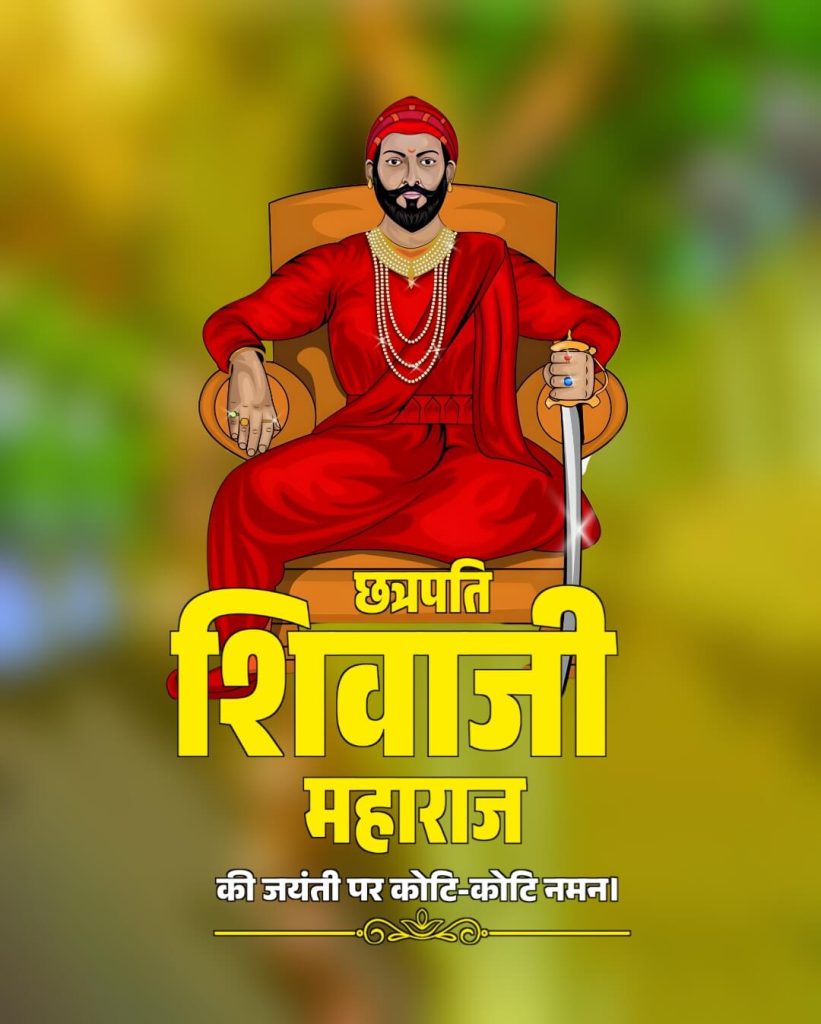 shivaji maharaj banner