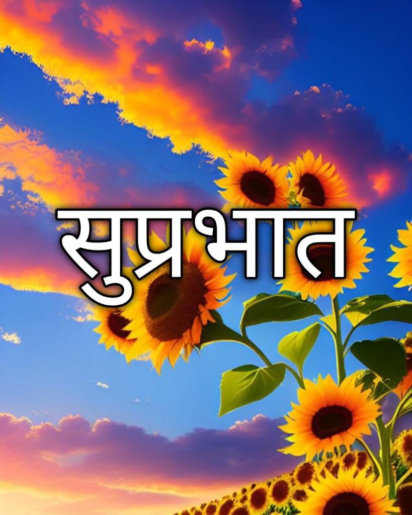 good morning images hindi download