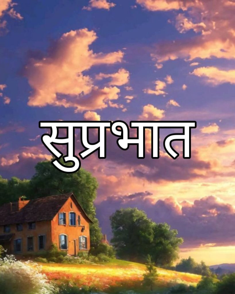 today good morning image hindi