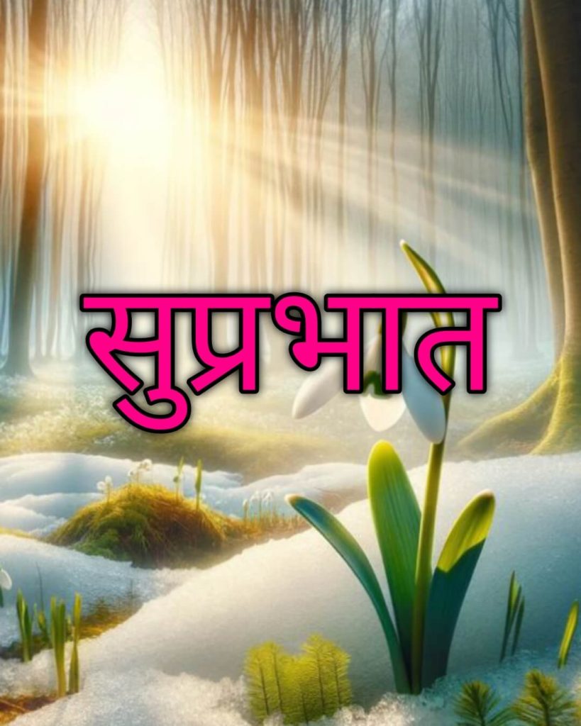tuesday good morning images in hindi