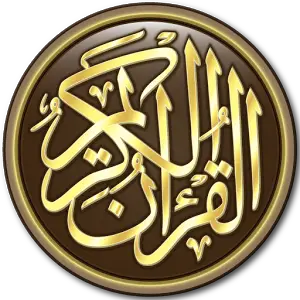 Al Quran Quran Indonesian Audio Android Packages  HD Free Download