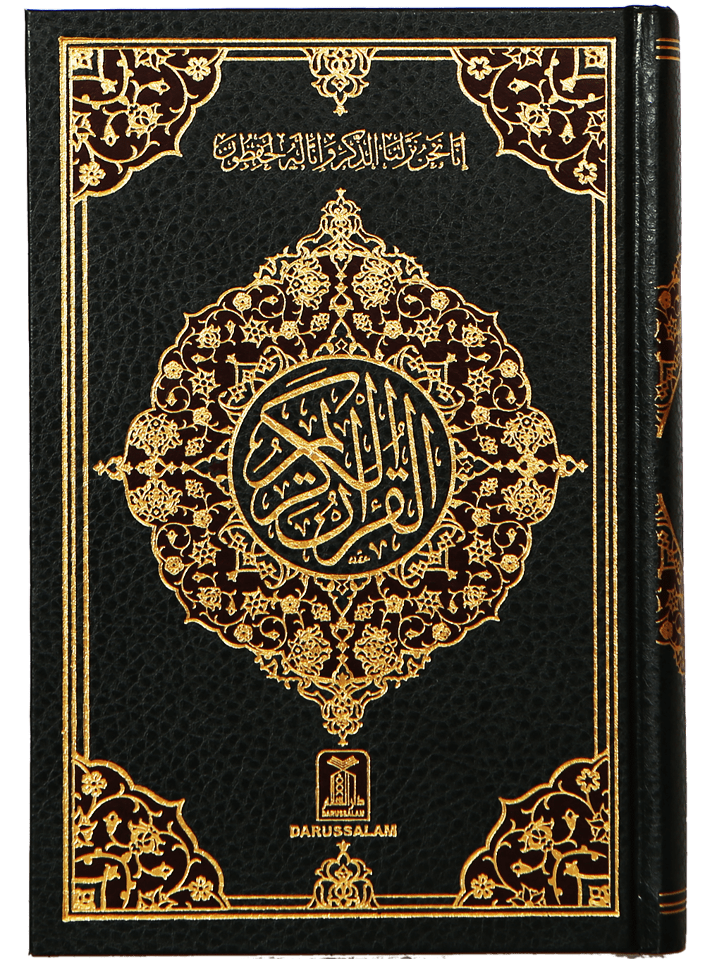 Al Quran Quran Kareem Lines Darussalam Pakistan  HD Free Download