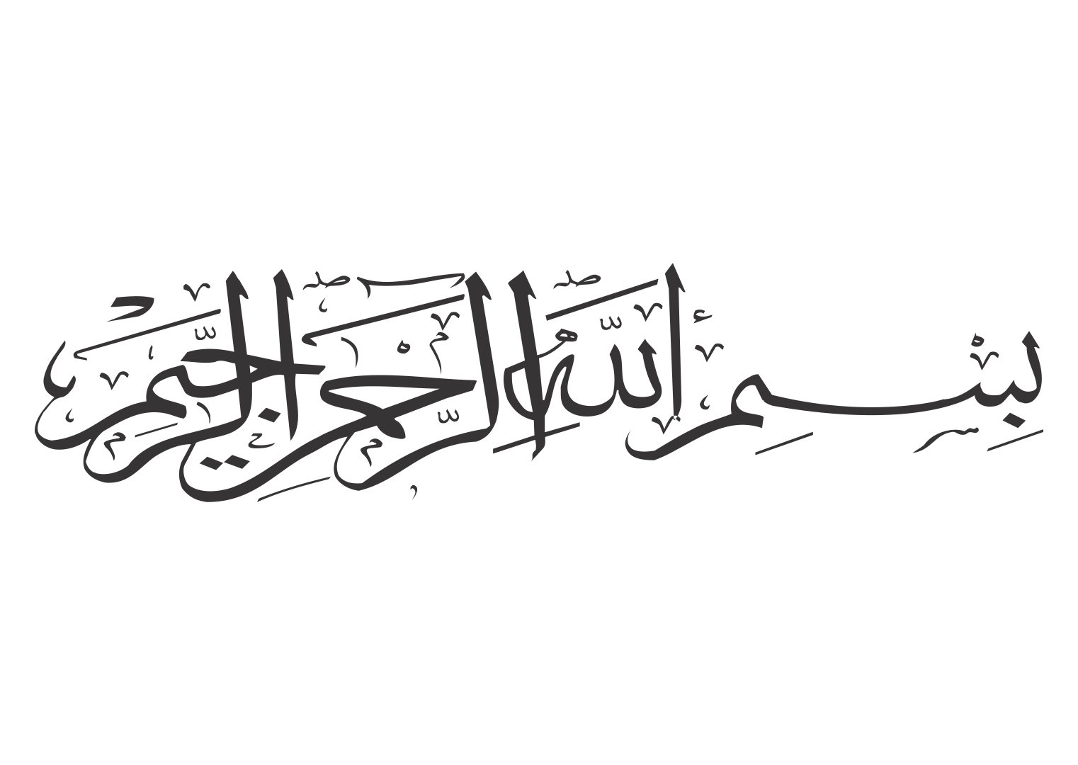 Bismillahirrahmanirrahim Besmele Islam Logo Vector  HD Free Download