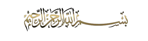 Bismillahirrahmanirrahim PNG Besmele Arapca Yaz Lar Zehra Tasarim HD Free Download