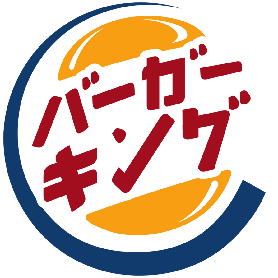 Burger King Fanmade Japanese PNG Logo  HD Free Download