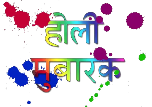 Happy Holi Text PNG Transparent Images  HD Free Download