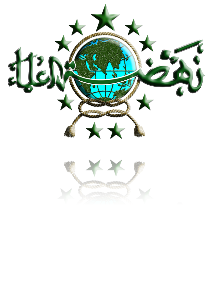 Nahdlatul Ulama Kota Logo Blank  HD Free Download