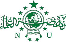 Nu Logo Free Nahdlatul Ulama Emblem  HD Free Download